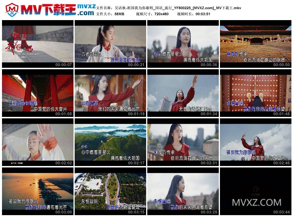 吴语秋-祖国我为你歌唱_国语_流行_YF800225